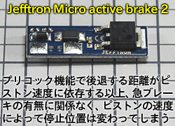 dJX^@Jefftron Micro active brake 2