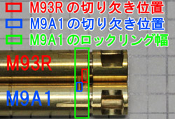 電ハン・M9A1のバレル交換方法